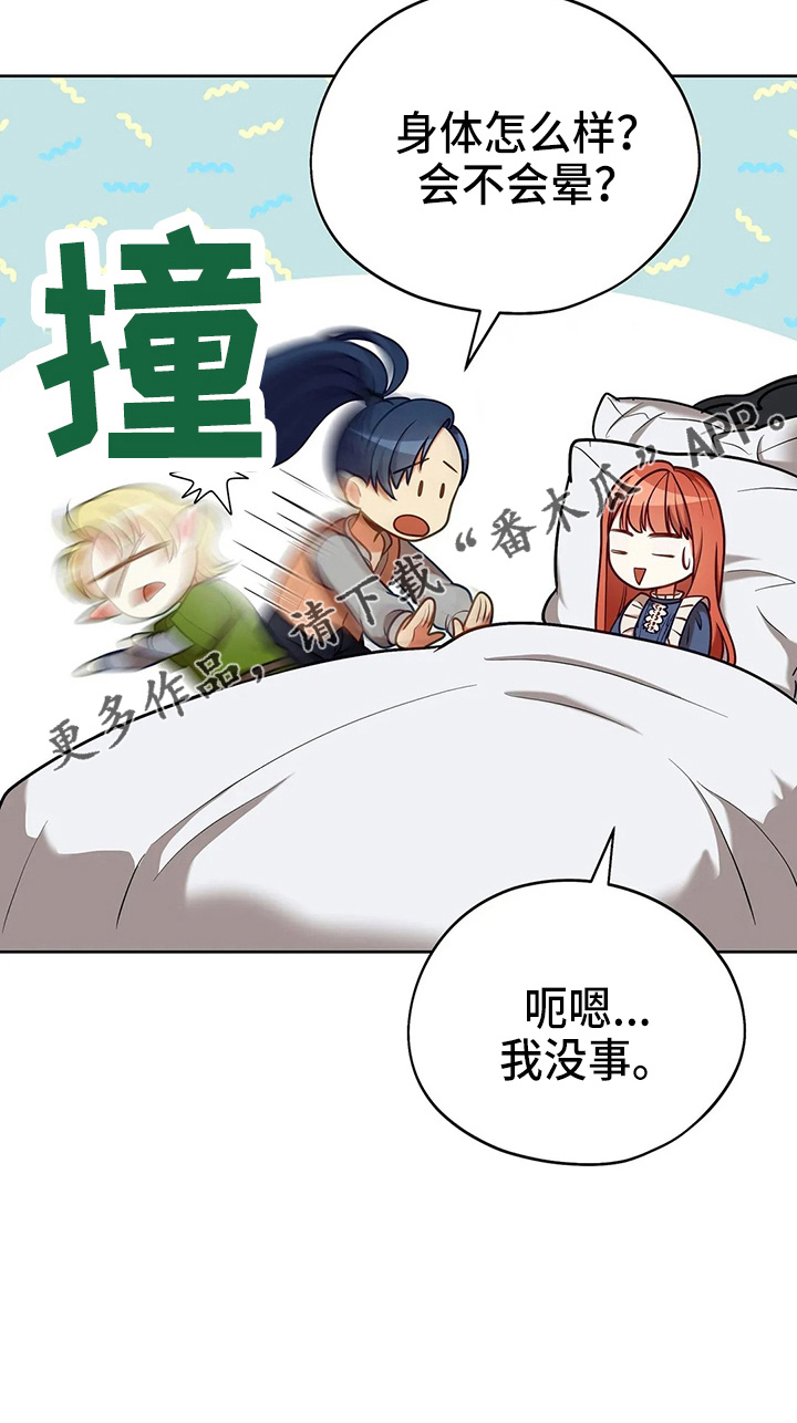 黄昏的诸神们漫画,第66章：打一顿1图