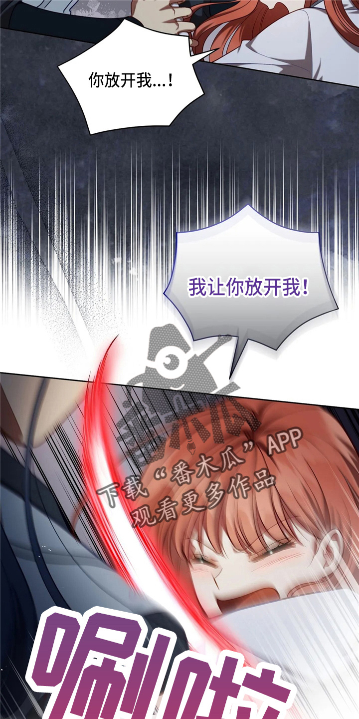 黄昏的地平线原唱周传雄漫画,第56章：狗崽子3图