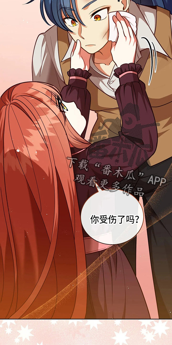 黄昏的世界漫画,第63章：新侍从2图