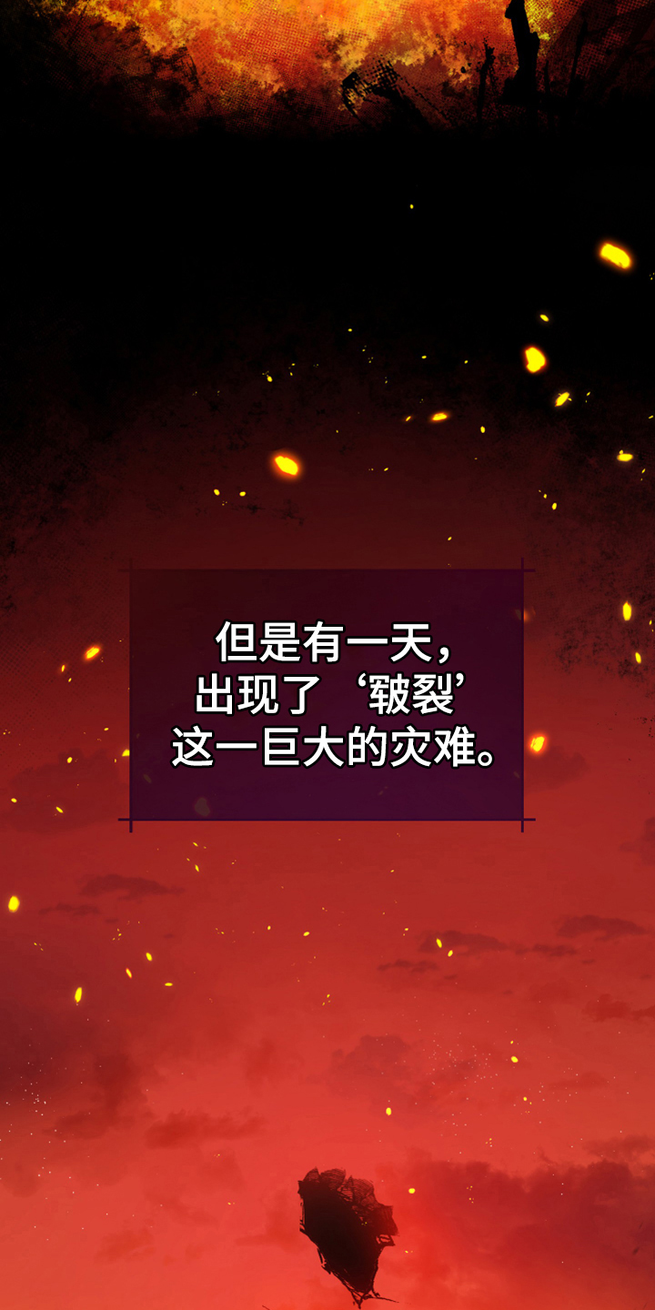 黄昏的地平线原唱周传雄漫画,第1章：世界的威胁2图