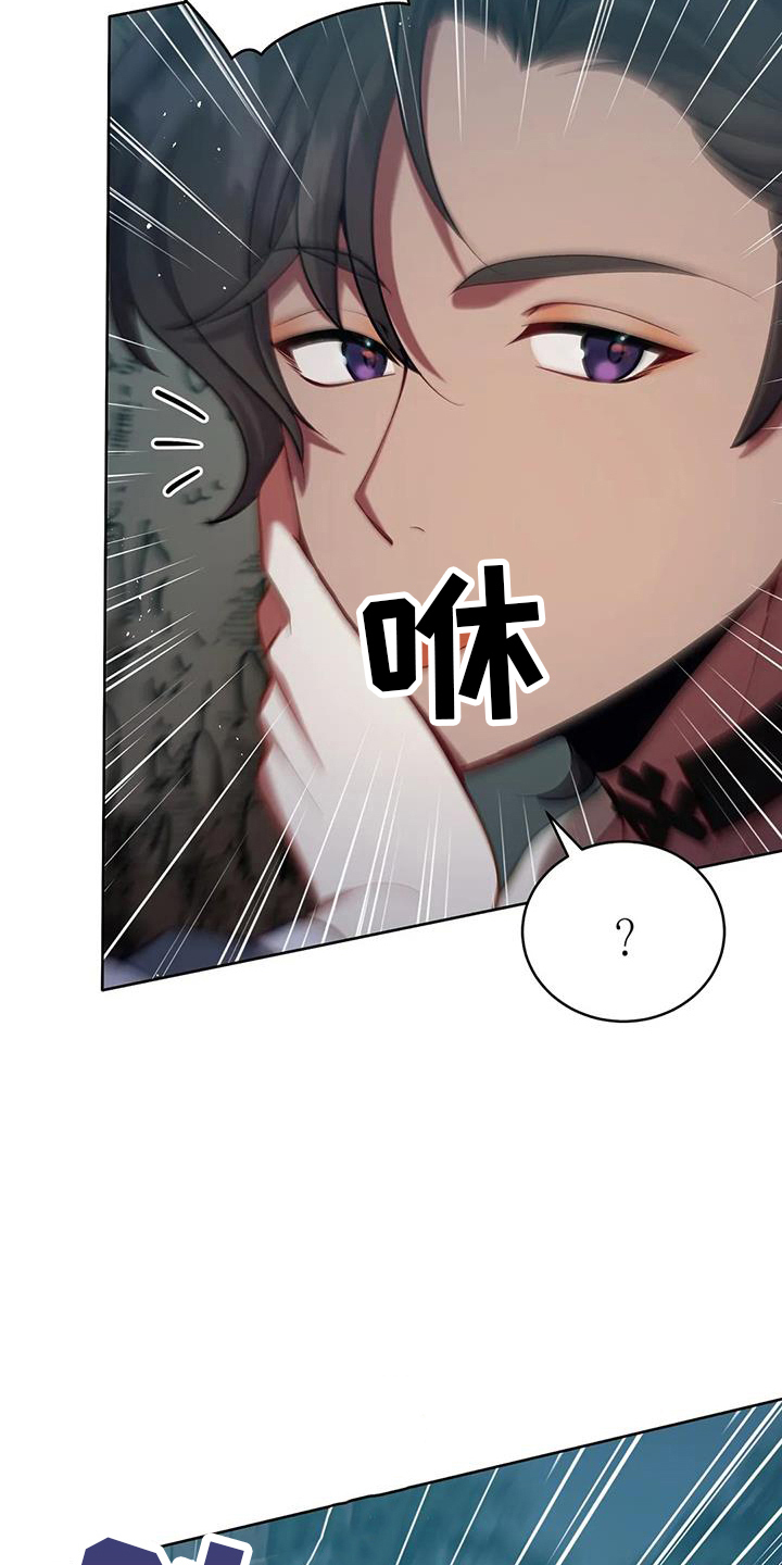 黄昏之时世界的轮廓变得模糊漫画,第76章：皲裂2图