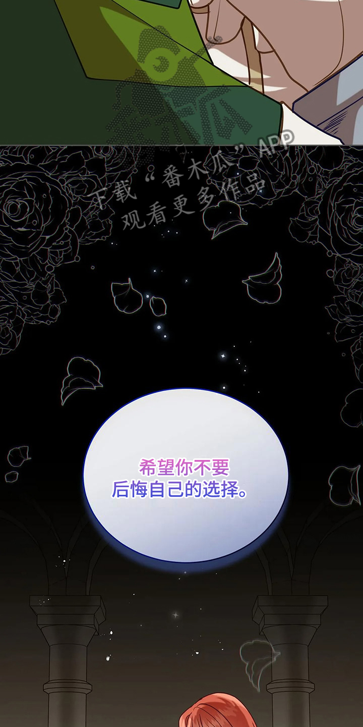 黄昏的地平线原唱周传雄漫画,第49章：我是灾难1图