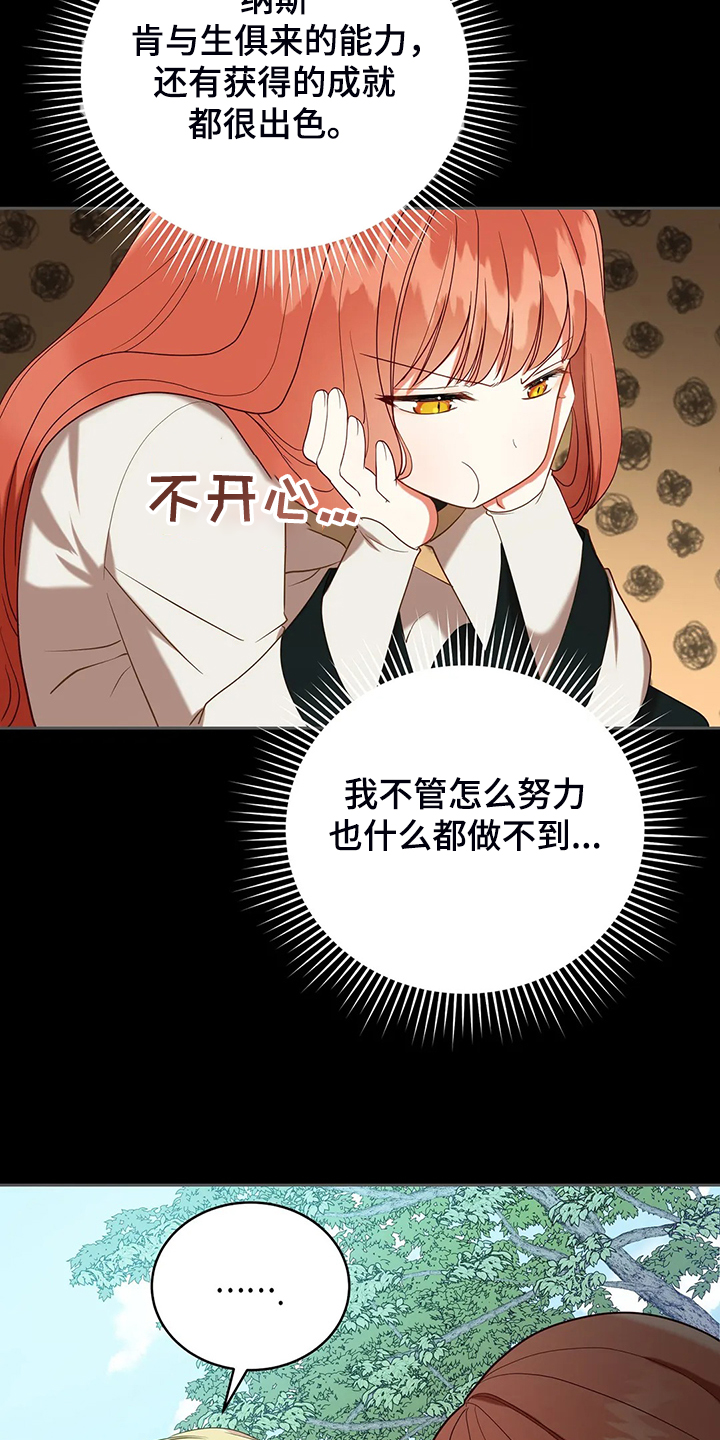 黄昏的地平线原唱周传雄漫画,第33章：这么严重？2图