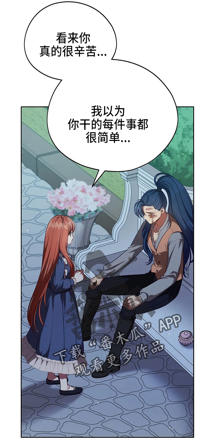 黄昏的地平线原唱周传雄漫画,第69章：哭了2图