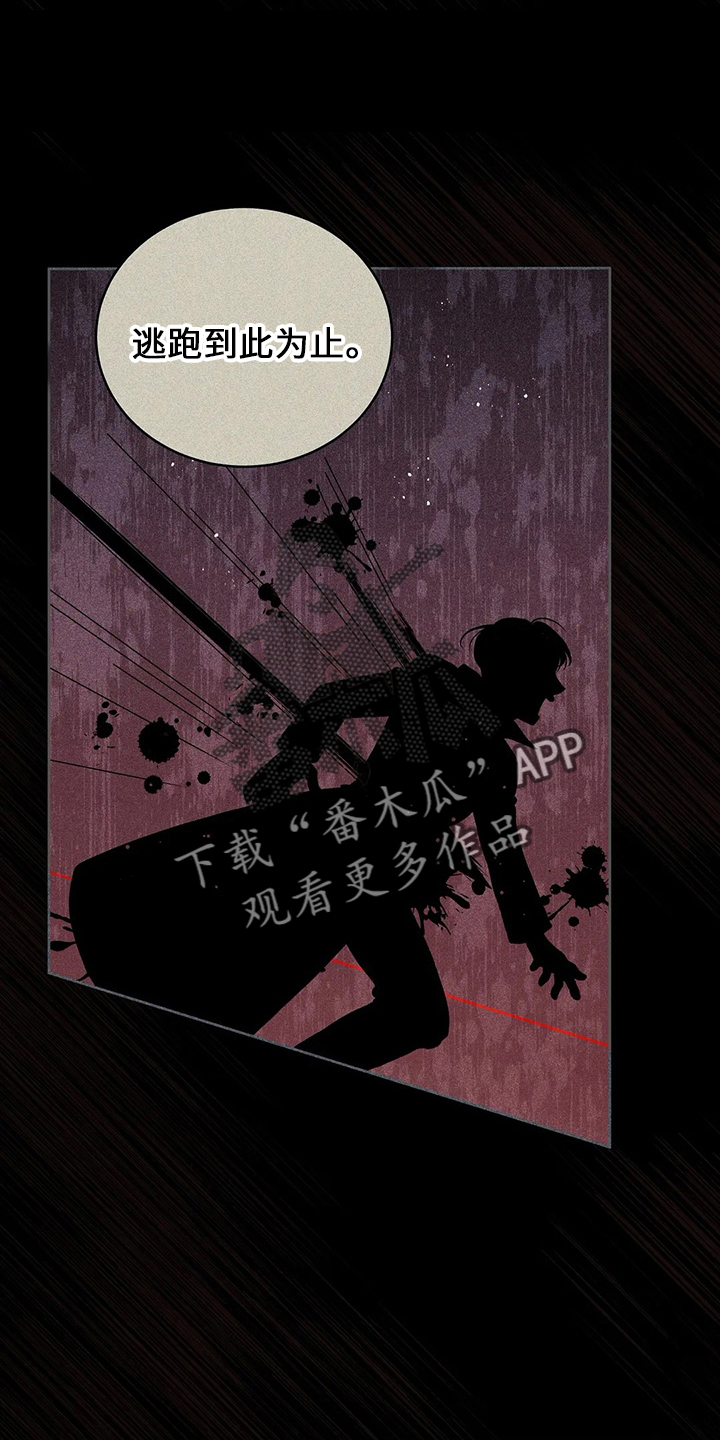 黄昏的世界漫画,第72章：为什么5图