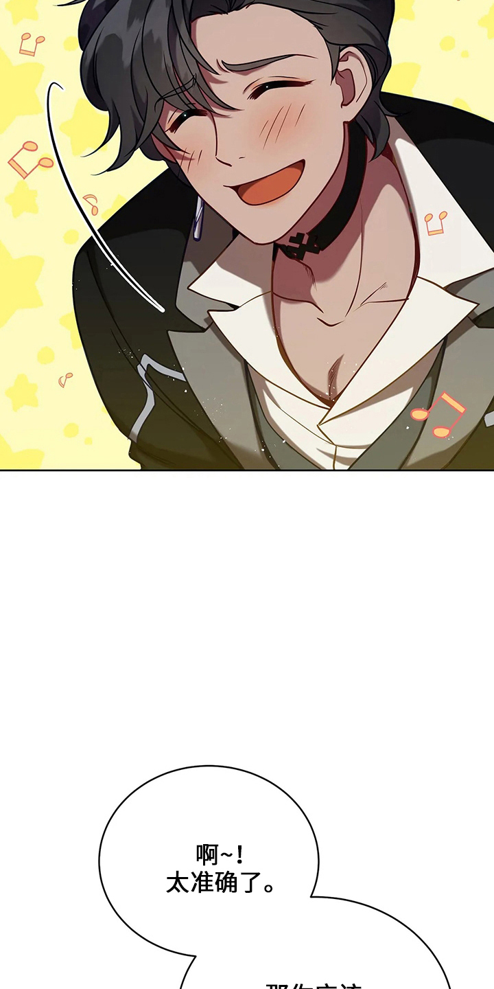 黄昏的世界漫画,第72章：为什么3图