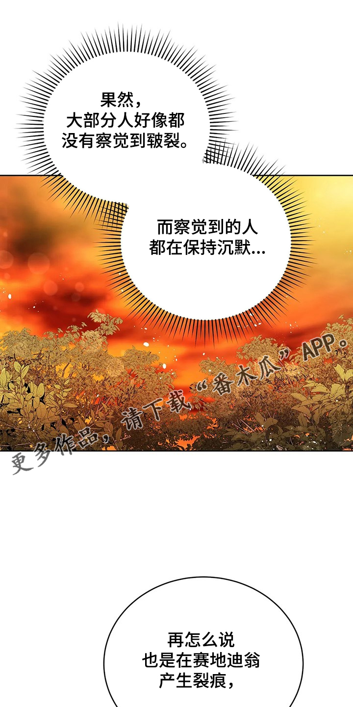 黄昏的地平线原唱周传雄漫画,第30章：抱你回家1图