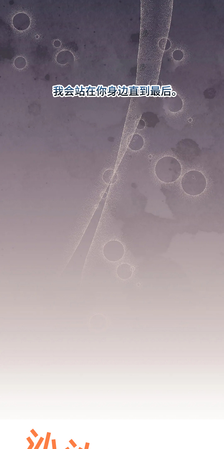 黄昏的世界漫画,第34章：晕倒3图