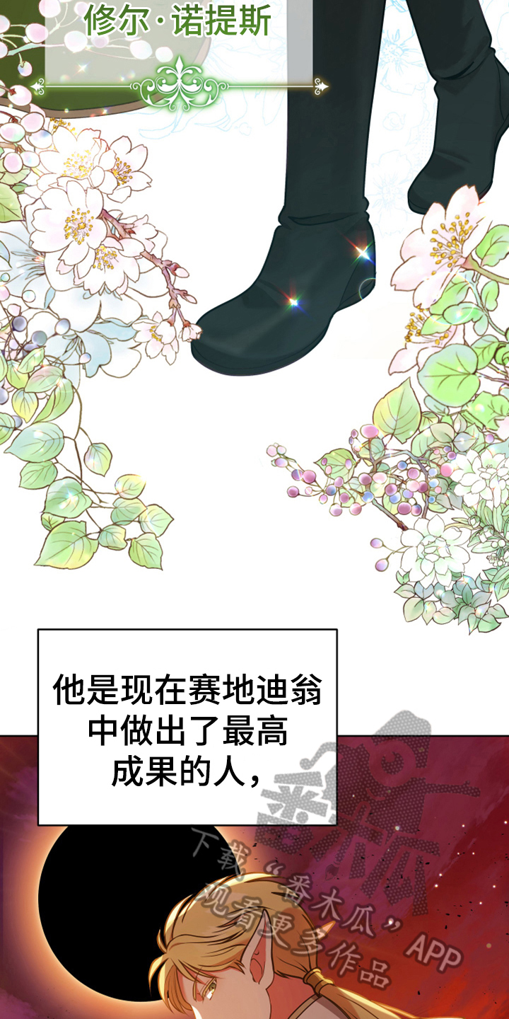 黄昏的地平线原唱周传雄漫画,第6章：安置4图