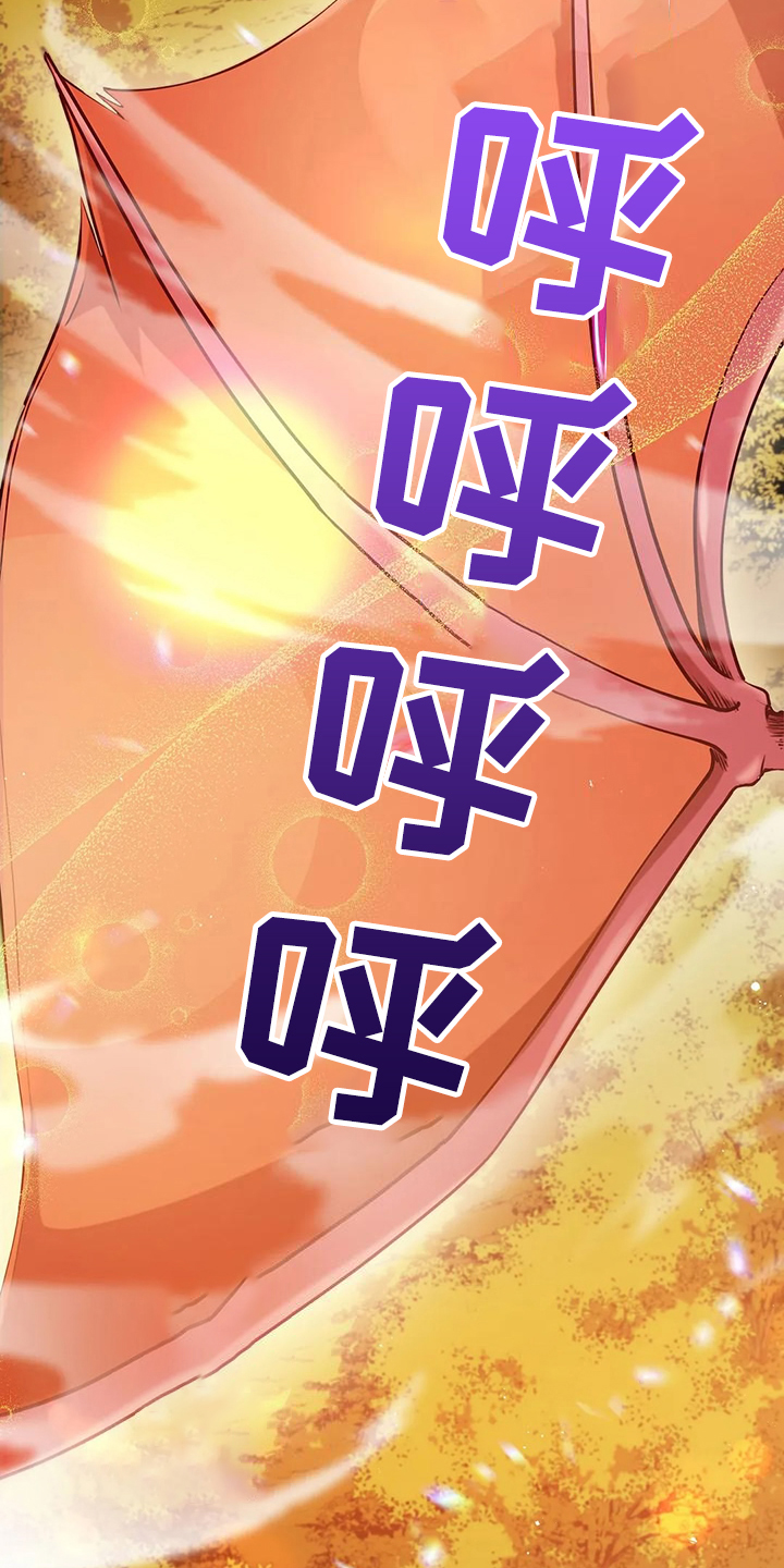 黄昏的世界漫画,第48章：闹大了2图