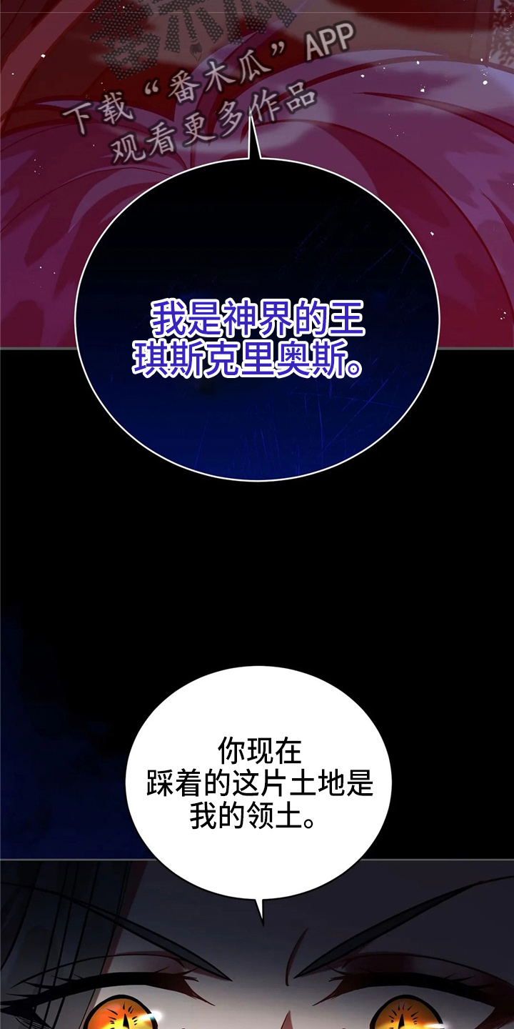 黄昏的地平线原唱周传雄漫画,第58章：龙1图