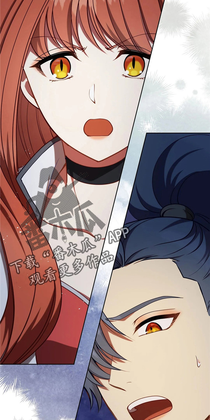 黄昏的地平线原唱周传雄漫画,第54章：帮帮我3图