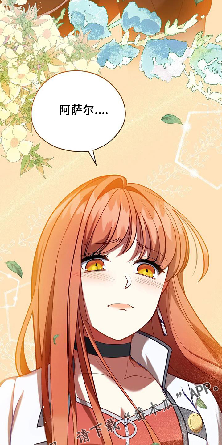 黄昏的清兵卫免费完整版漫画,第74章：明天的约定2图