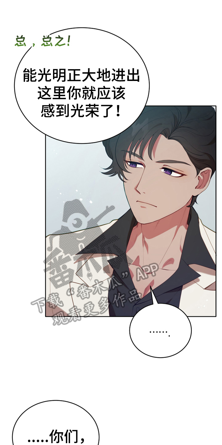 黄昏的地平线原唱周传雄漫画,第18章：怀孕1图