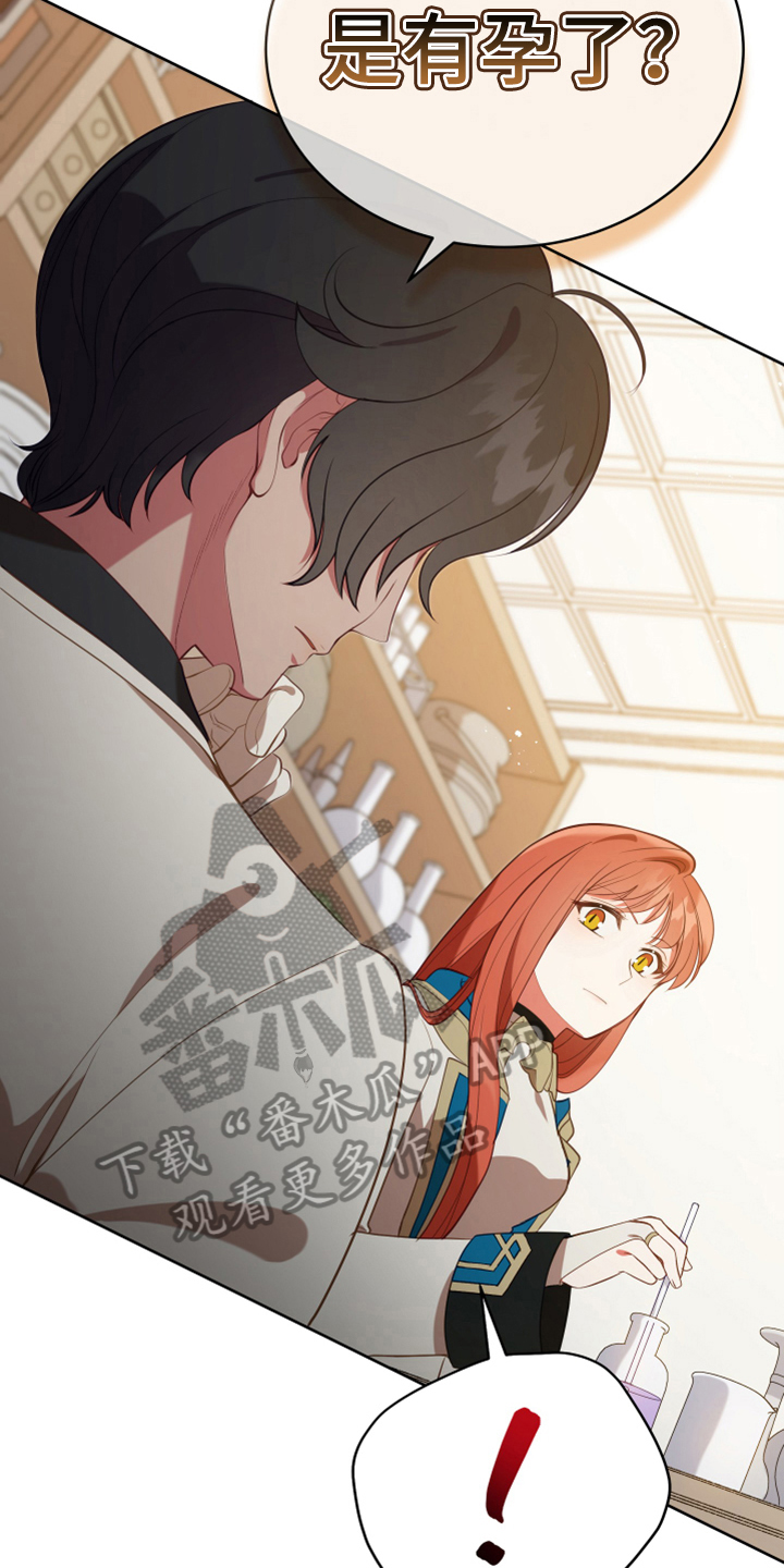 黄昏的地平线原唱周传雄漫画,第18章：怀孕1图