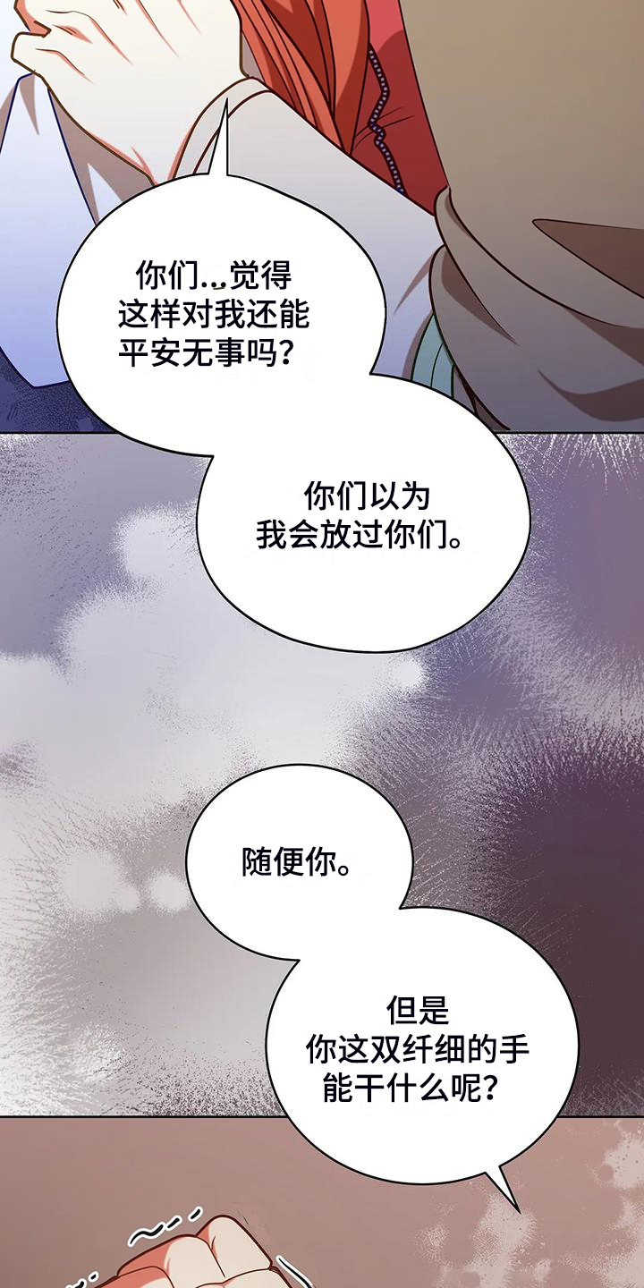 黄昏的地平线原唱周传雄漫画,第47章：迷路了2图