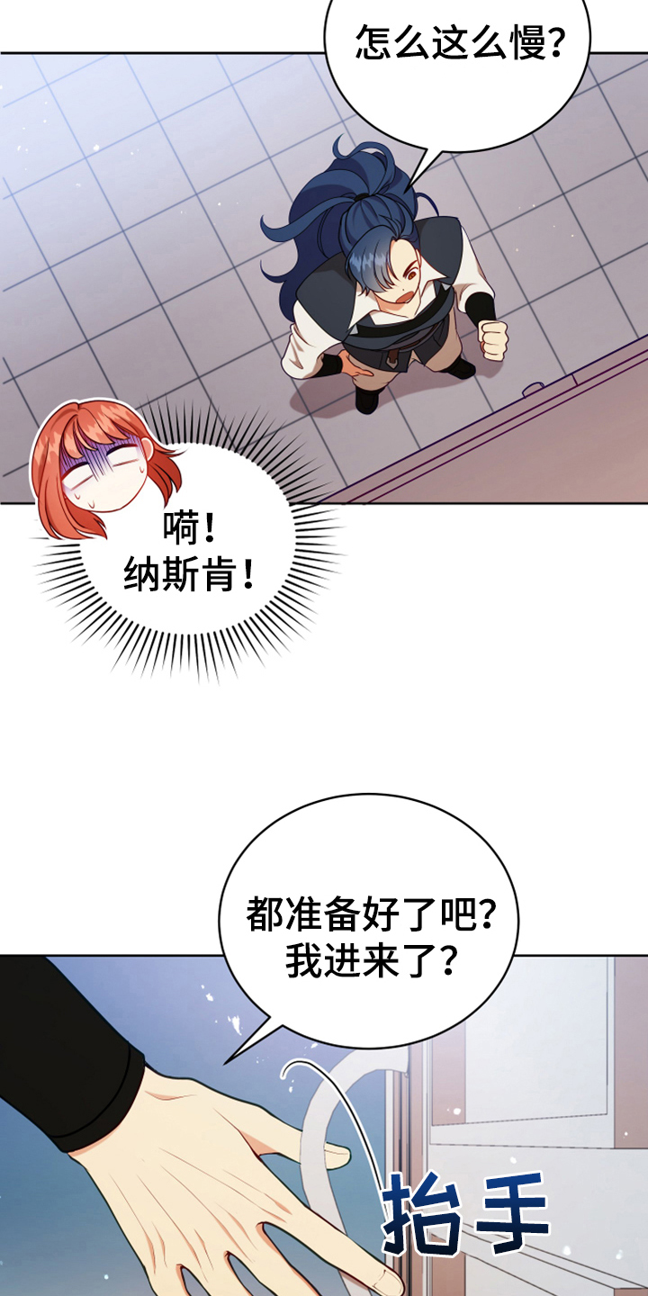 黄昏的世界漫画,第9章：中招3图