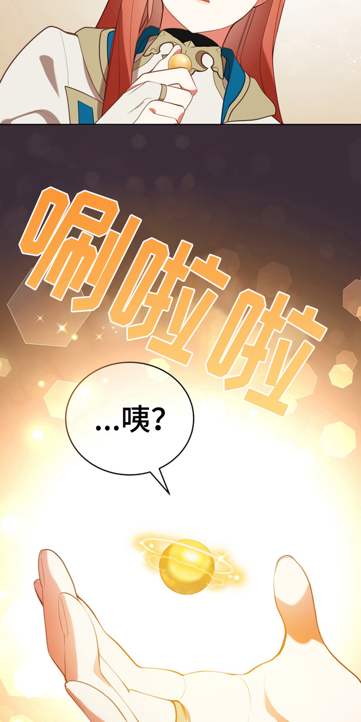 黄昏的地平线原唱周传雄漫画,第18章：怀孕4图