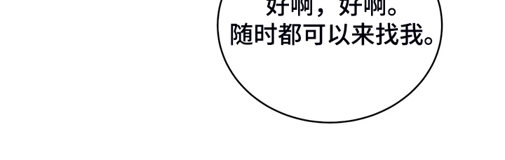 黄昏的世界漫画,第29章：甩锅2图