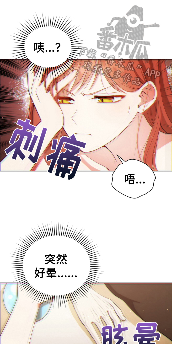 黄昏的清兵卫免费完整版漫画,第12章：消除记忆5图