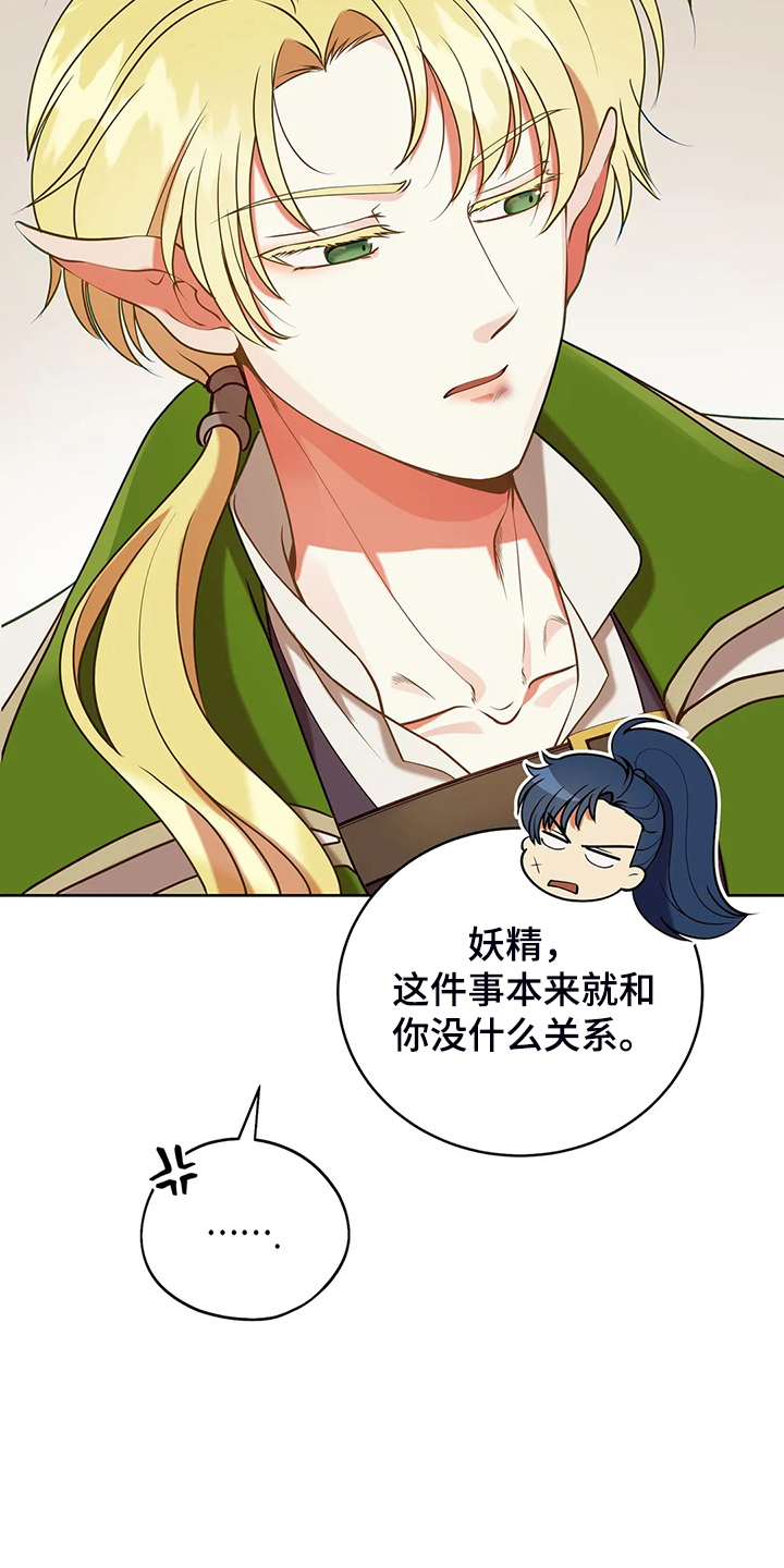 黄昏的世界漫画,第34章：晕倒2图