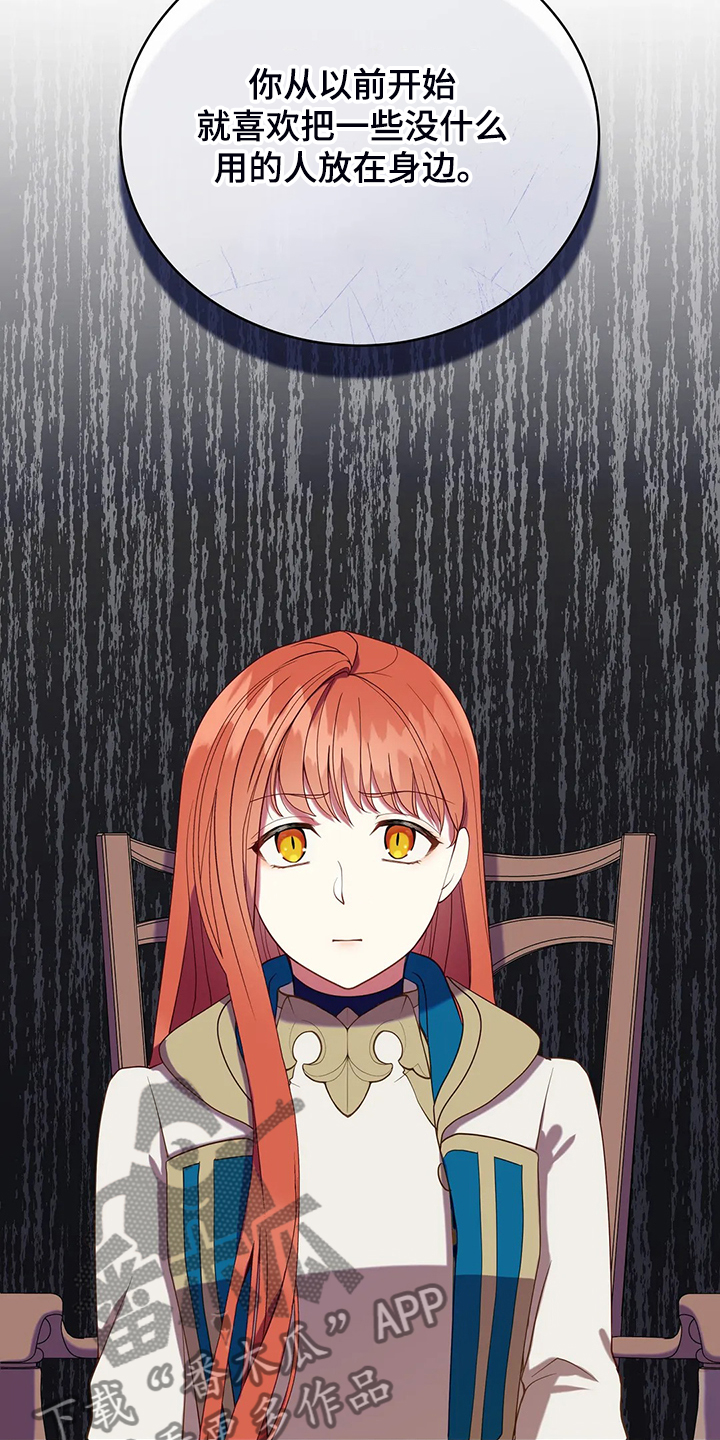 黄昏的清兵卫免费完整版漫画,第32章：这是什么梦2图