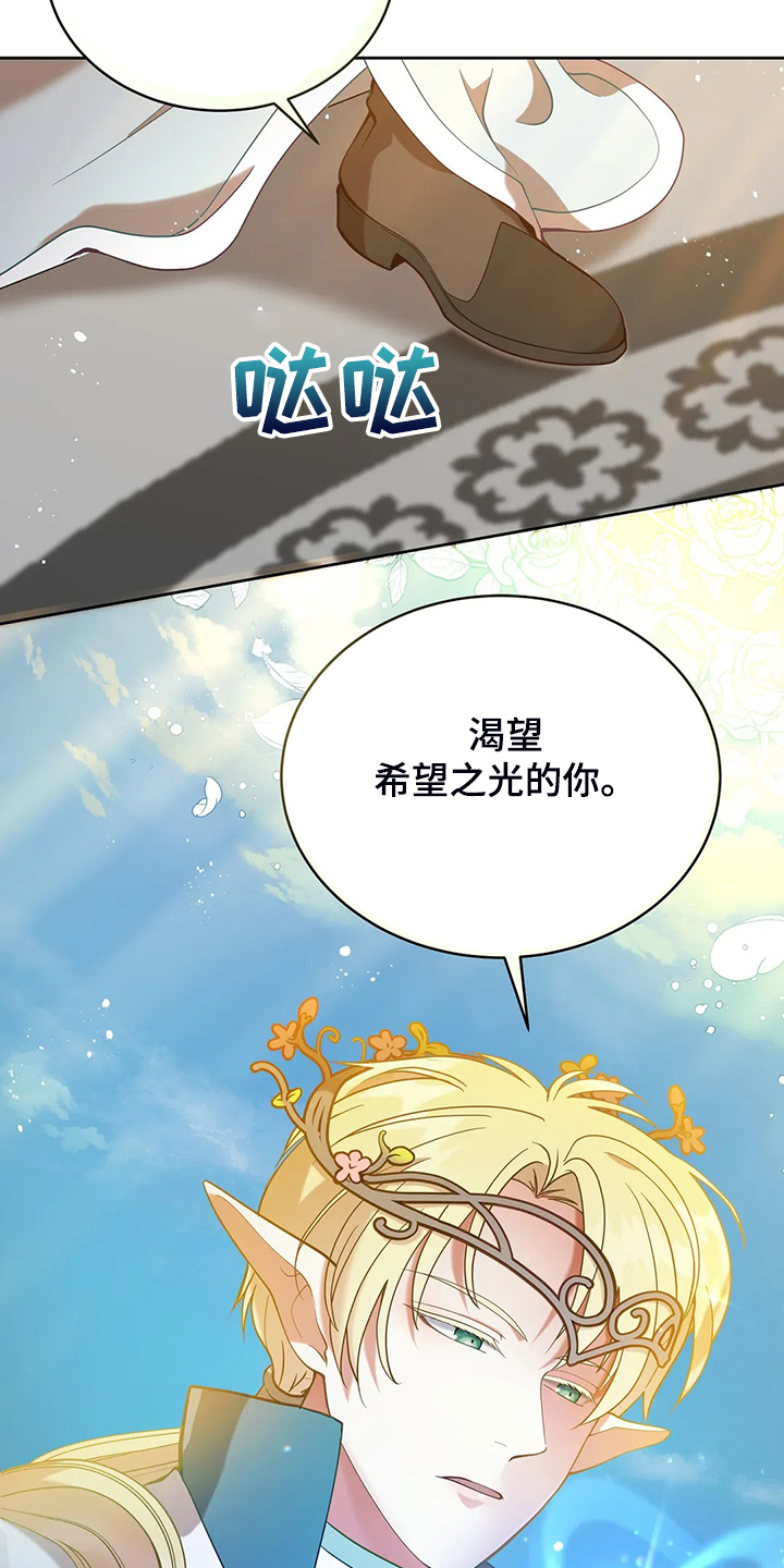 黄昏的地平线原唱周传雄漫画,第26章：三大种族3图