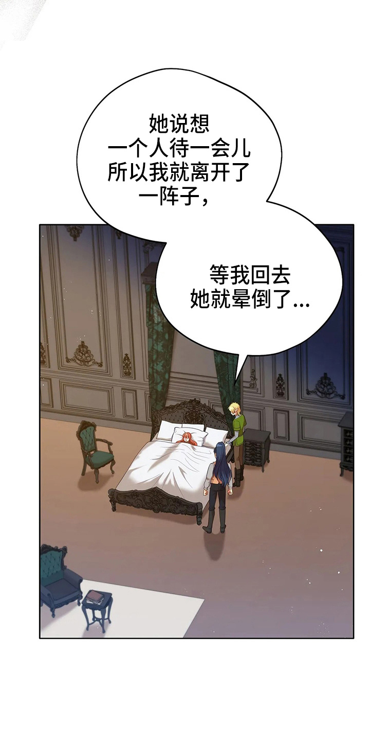 黄昏的世界漫画,第66章：打一顿3图