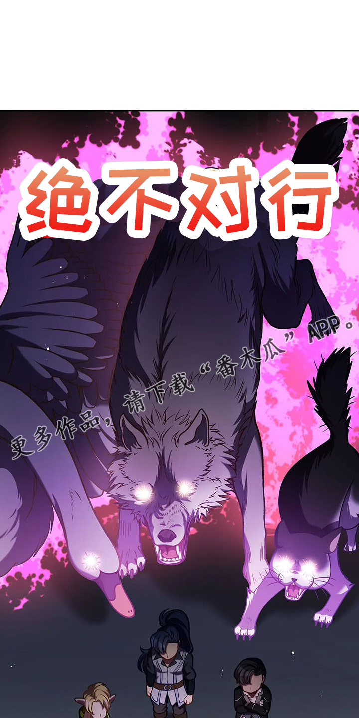 黄昏的清兵卫免费完整版漫画,第83章：新同伴3图