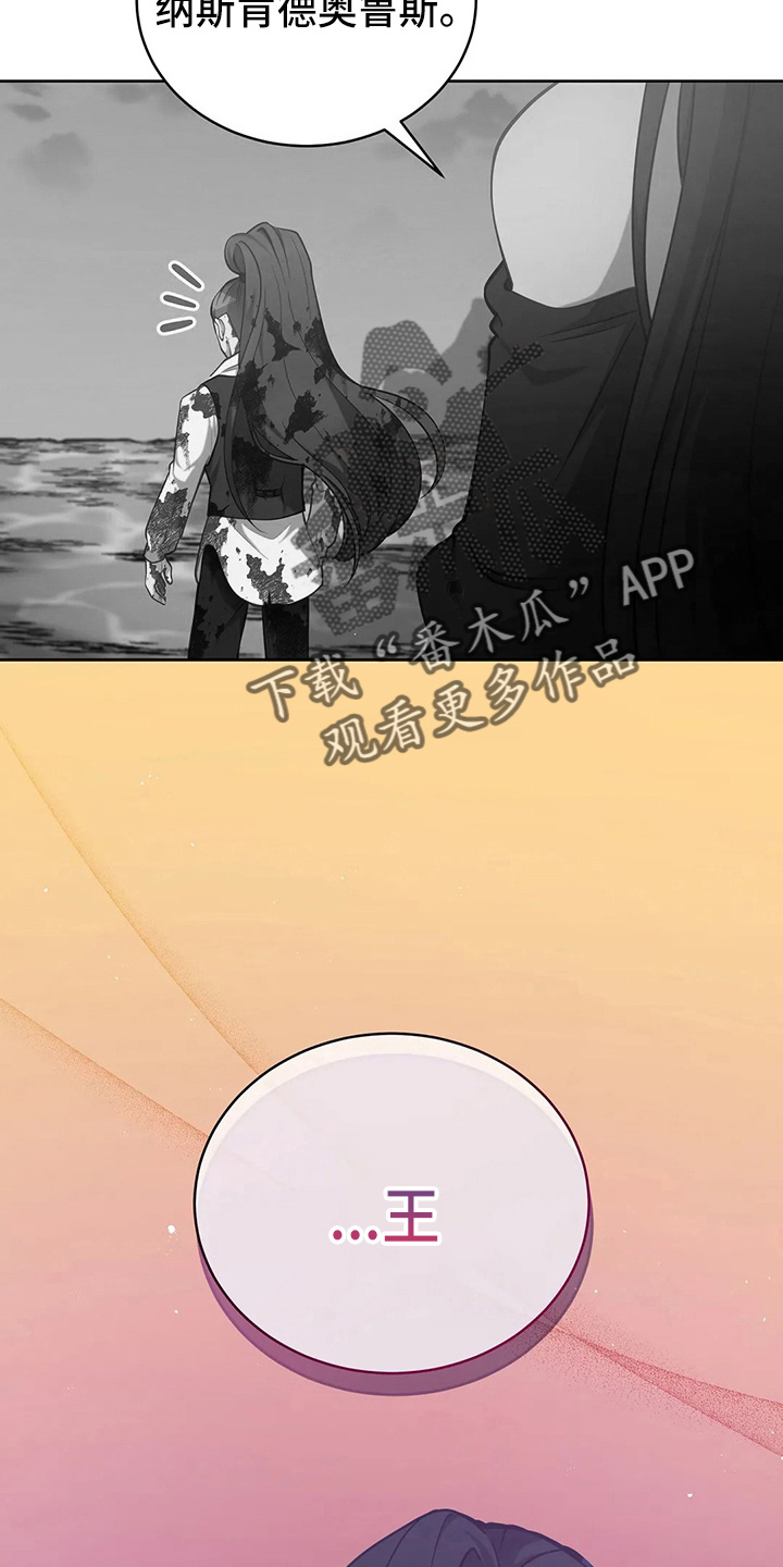 黄昏的诸神们漫画,第62章：该死3图