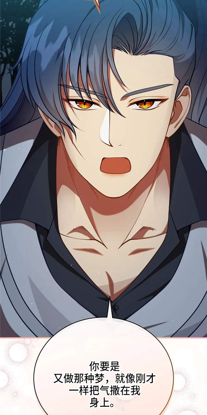 黄昏的地平线原唱周传雄漫画,第56章：狗崽子3图