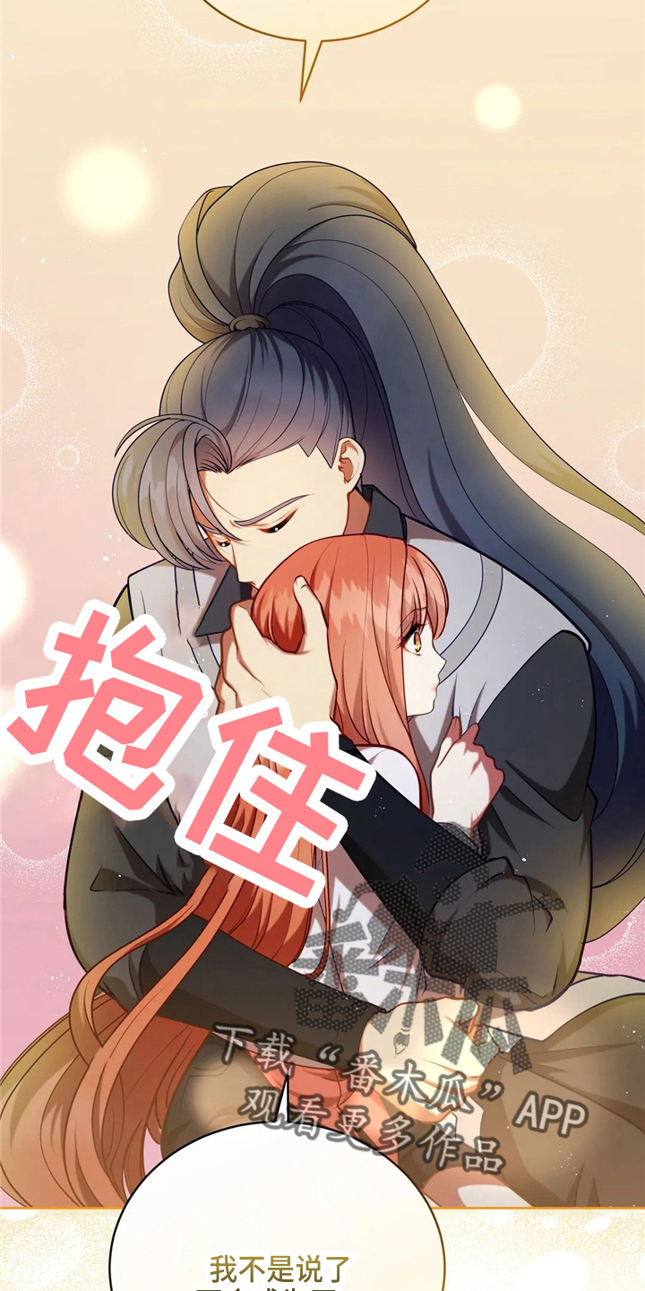 黄昏的地平线原唱周传雄漫画,第54章：帮帮我5图