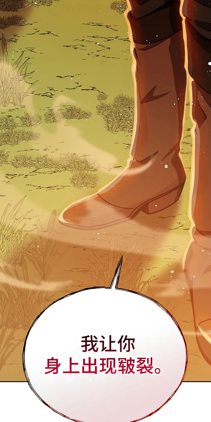 黄昏的地平线原唱周传雄漫画,第47章：迷路了3图