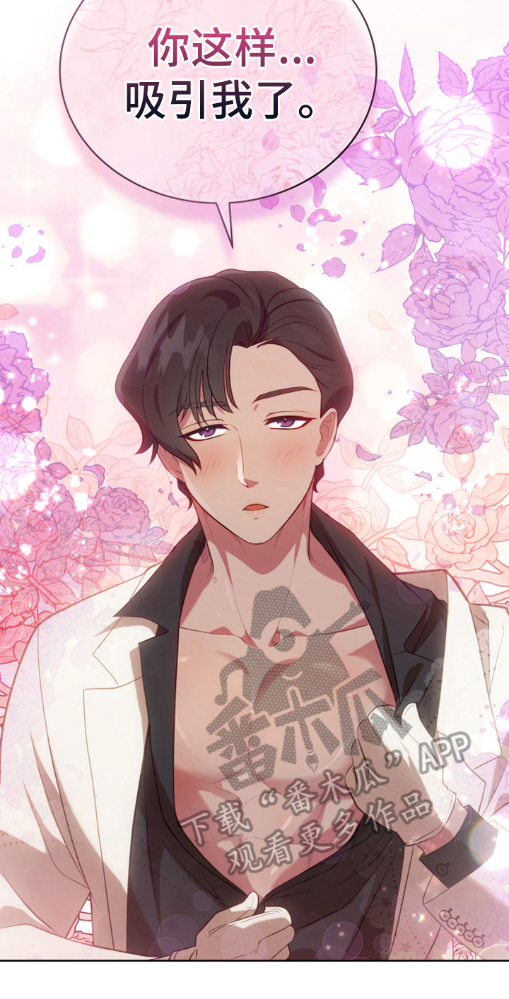 黄昏的地平线原唱周传雄漫画,第19章：提议4图