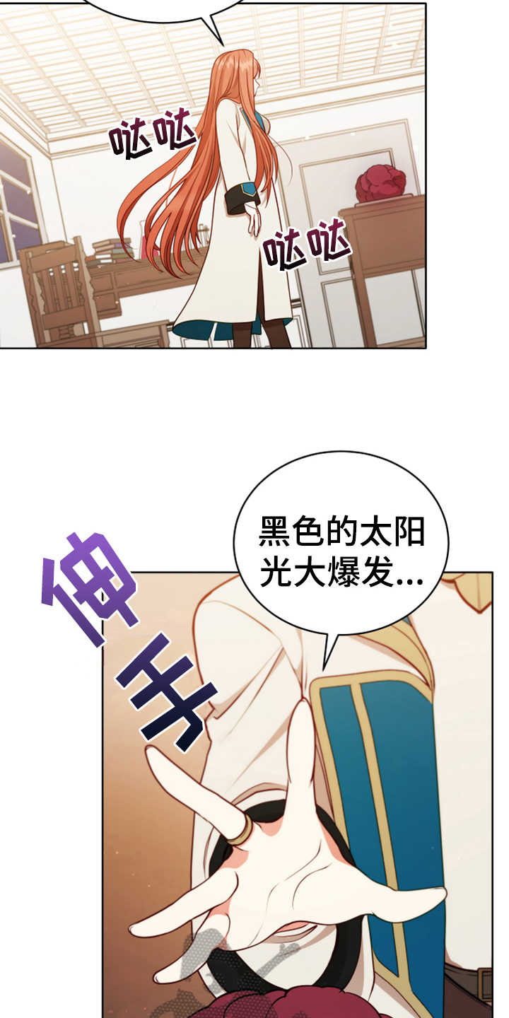 黄昏的清兵卫免费完整版漫画,第8章：相似1图