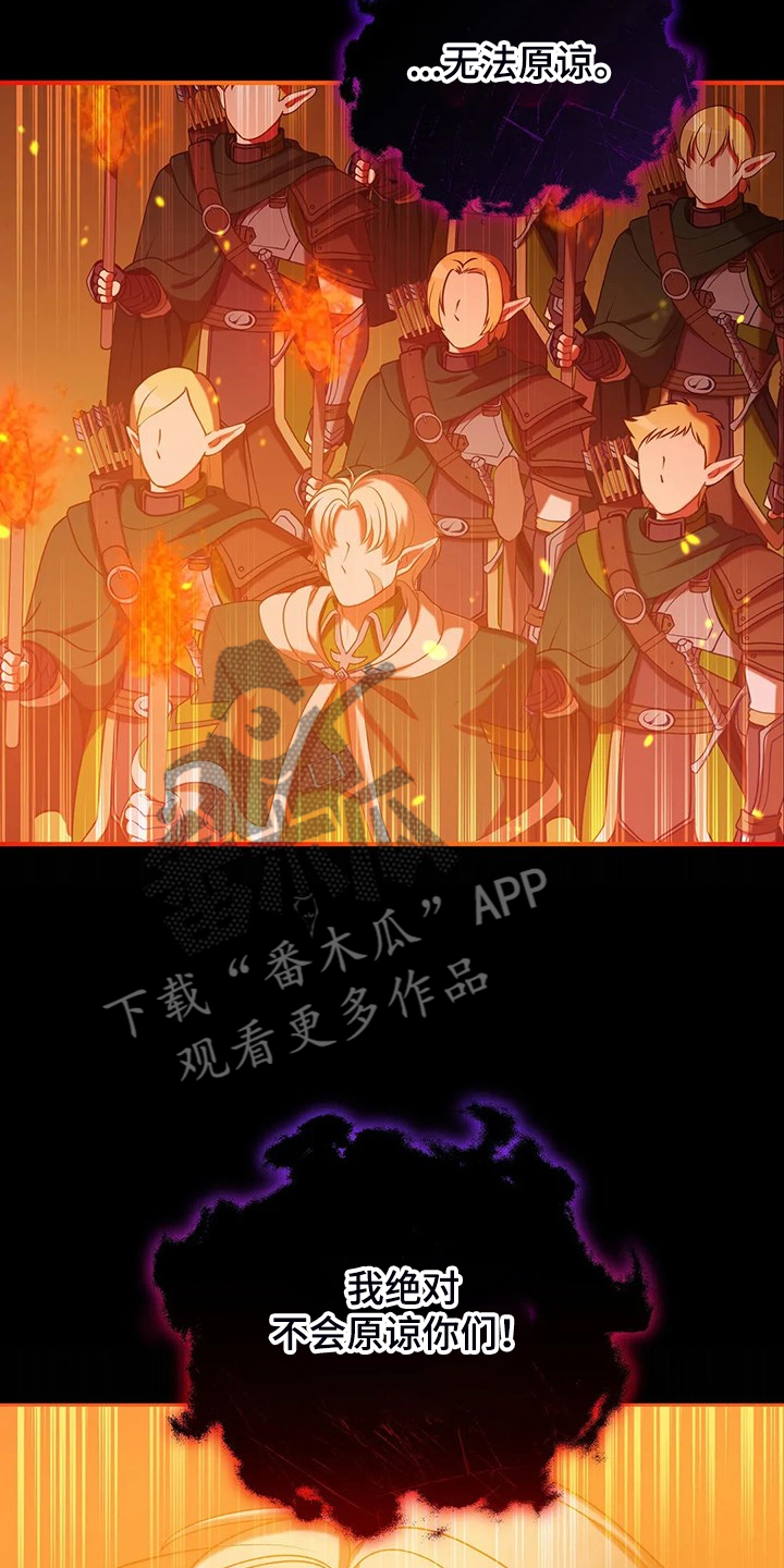 黄昏的地平线原唱周传雄漫画,第36章：去往精灵界3图