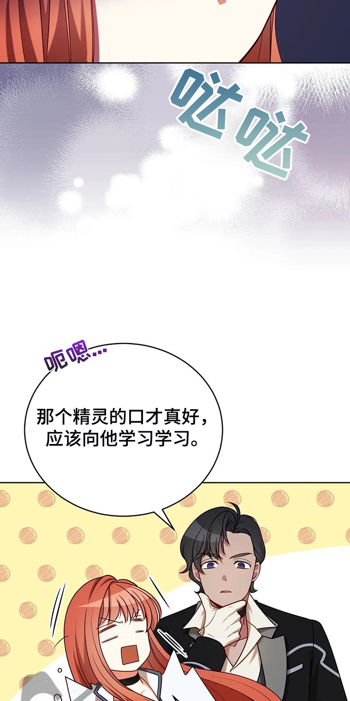 黄昏的地平线原唱周传雄漫画,第42章：只有你能决定2图