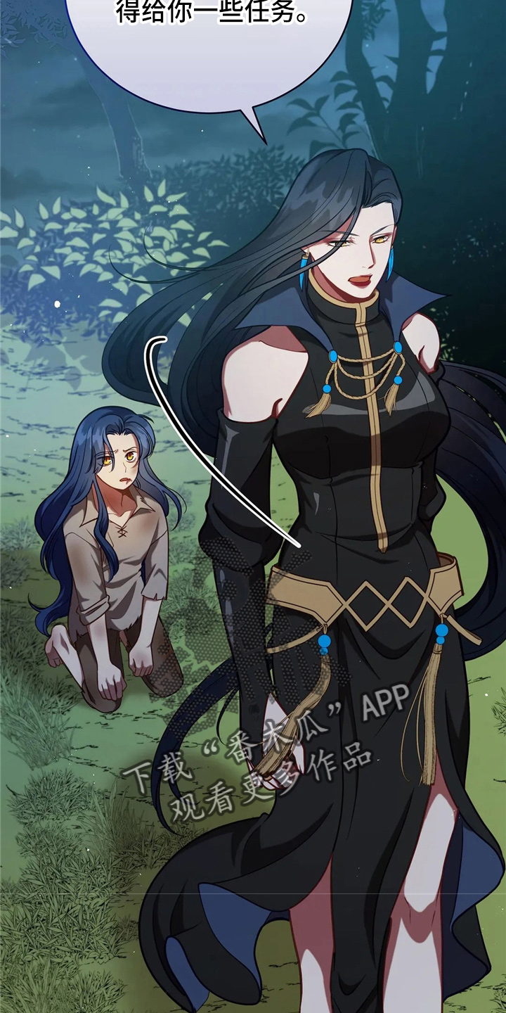 黄昏的清兵卫免费完整版漫画,第58章：龙5图