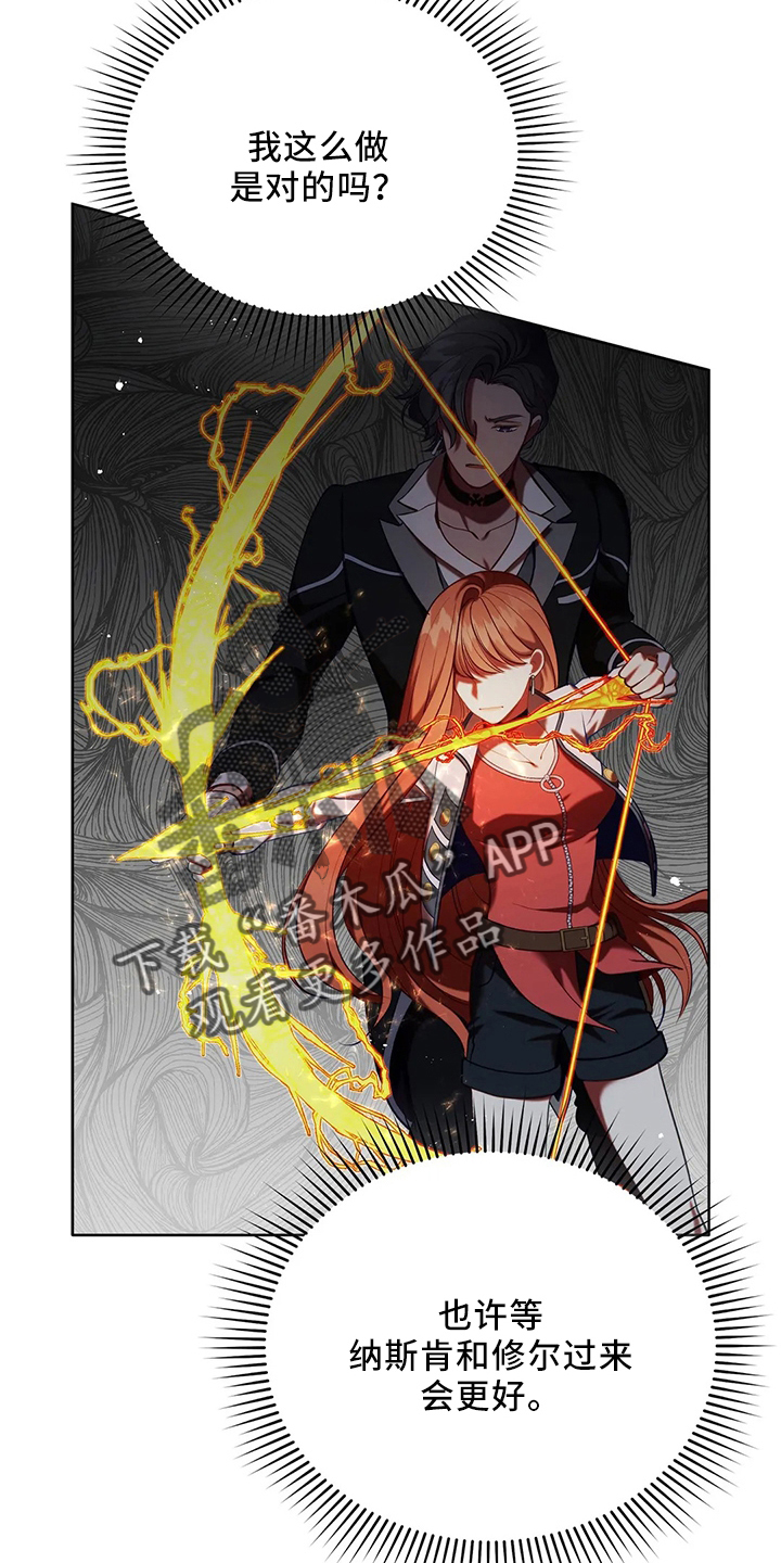 黄昏的诸神们漫画,第77章：我没事1图