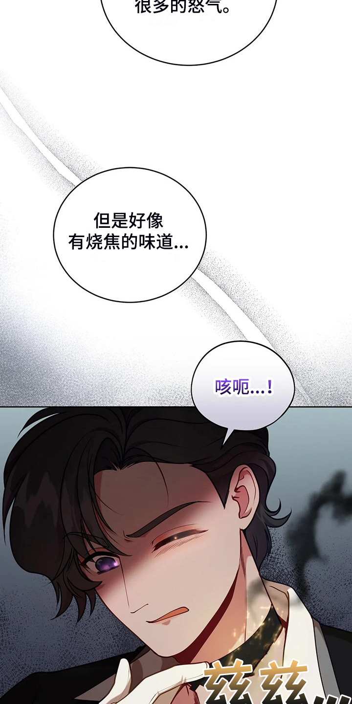 黄昏的世界漫画,第48章：闹大了5图