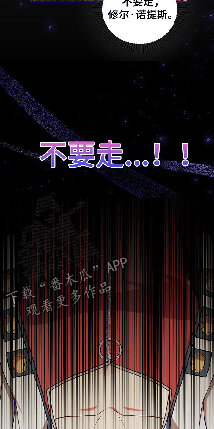 黄昏的地平线原唱周传雄漫画,第49章：我是灾难4图