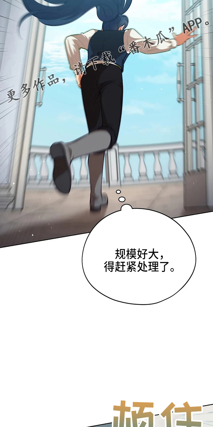 黄昏的诸神们漫画,第62章：该死2图