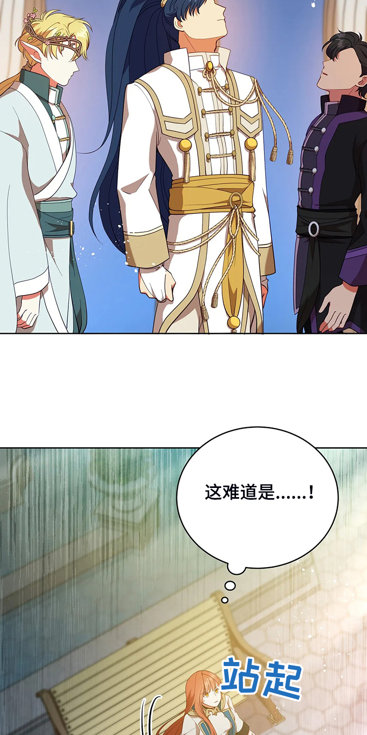 黄昏的清兵卫免费完整版漫画,第27章：这是？1图