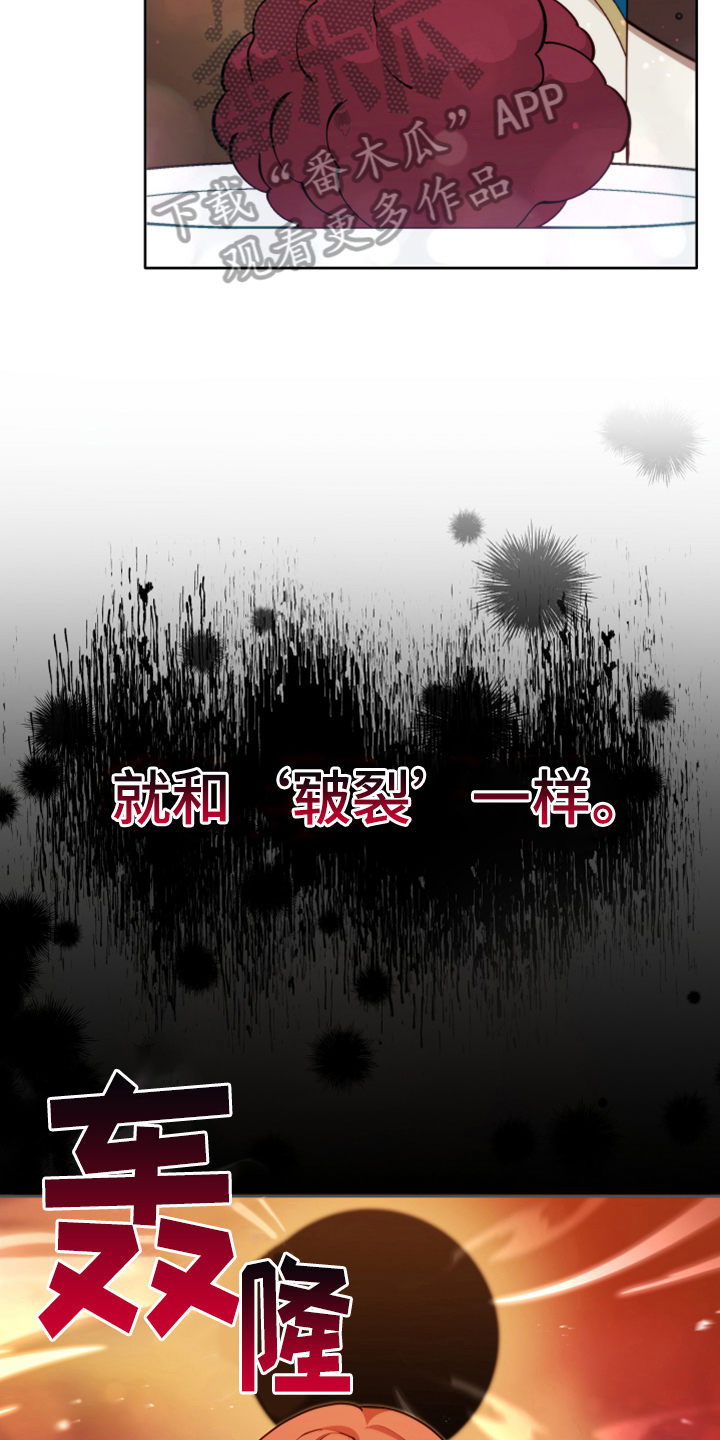 黄昏的清兵卫免费完整版漫画,第8章：相似2图