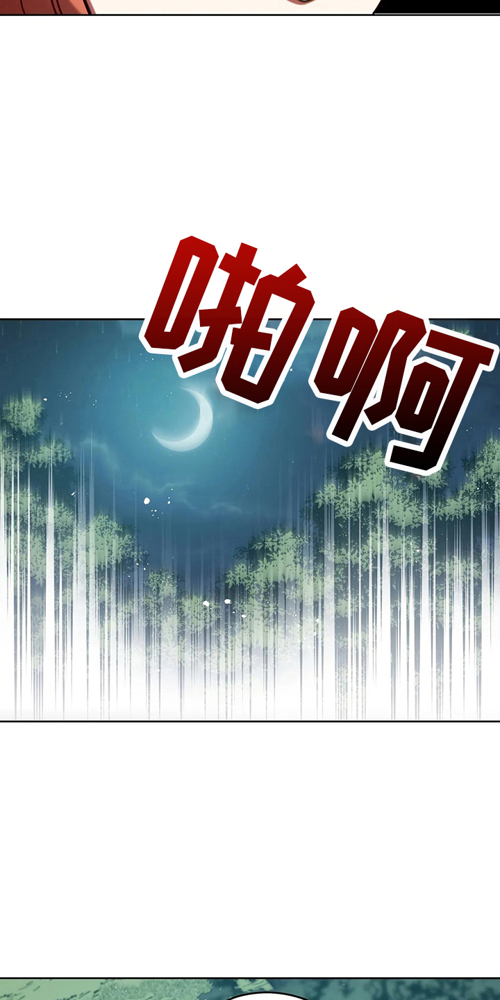 黄昏的诸神们漫画,第73章：在梦里1图