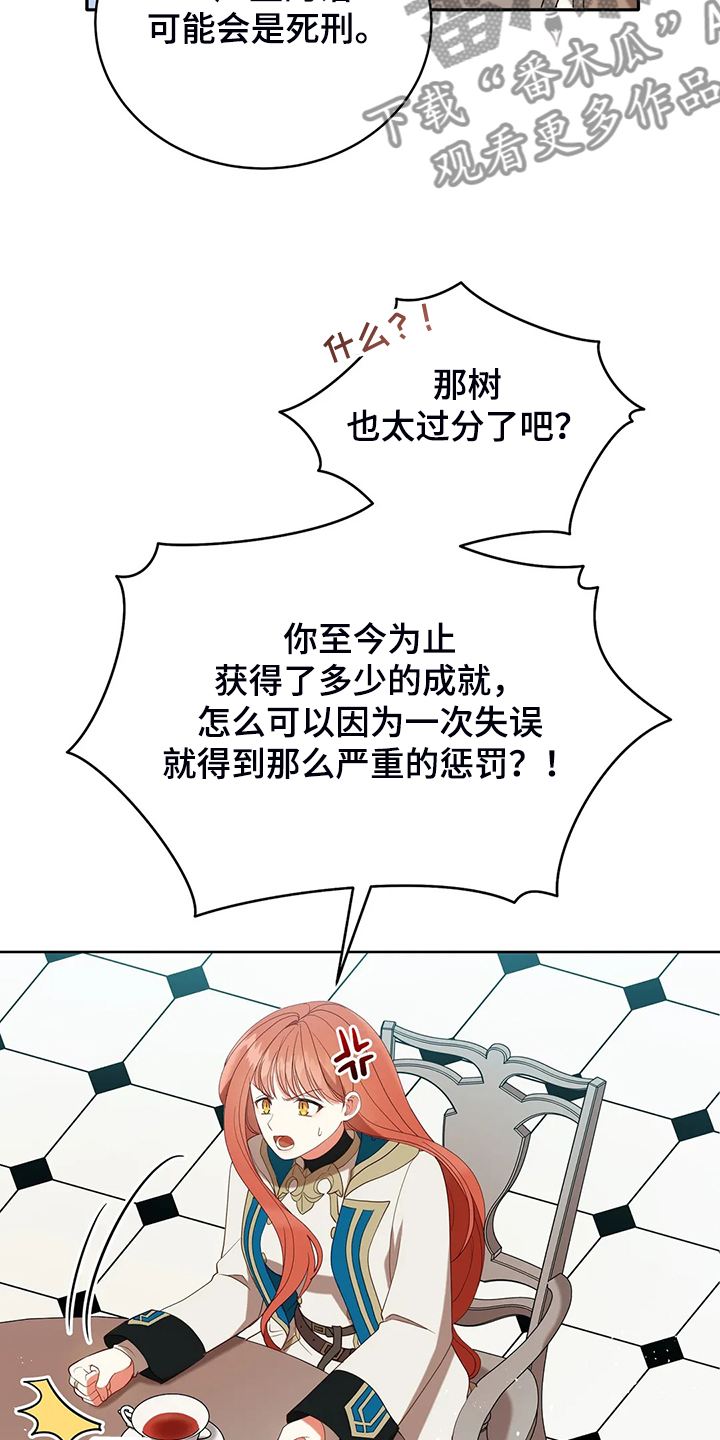 黄昏的清兵卫免费完整版漫画,第32章：这是什么梦4图