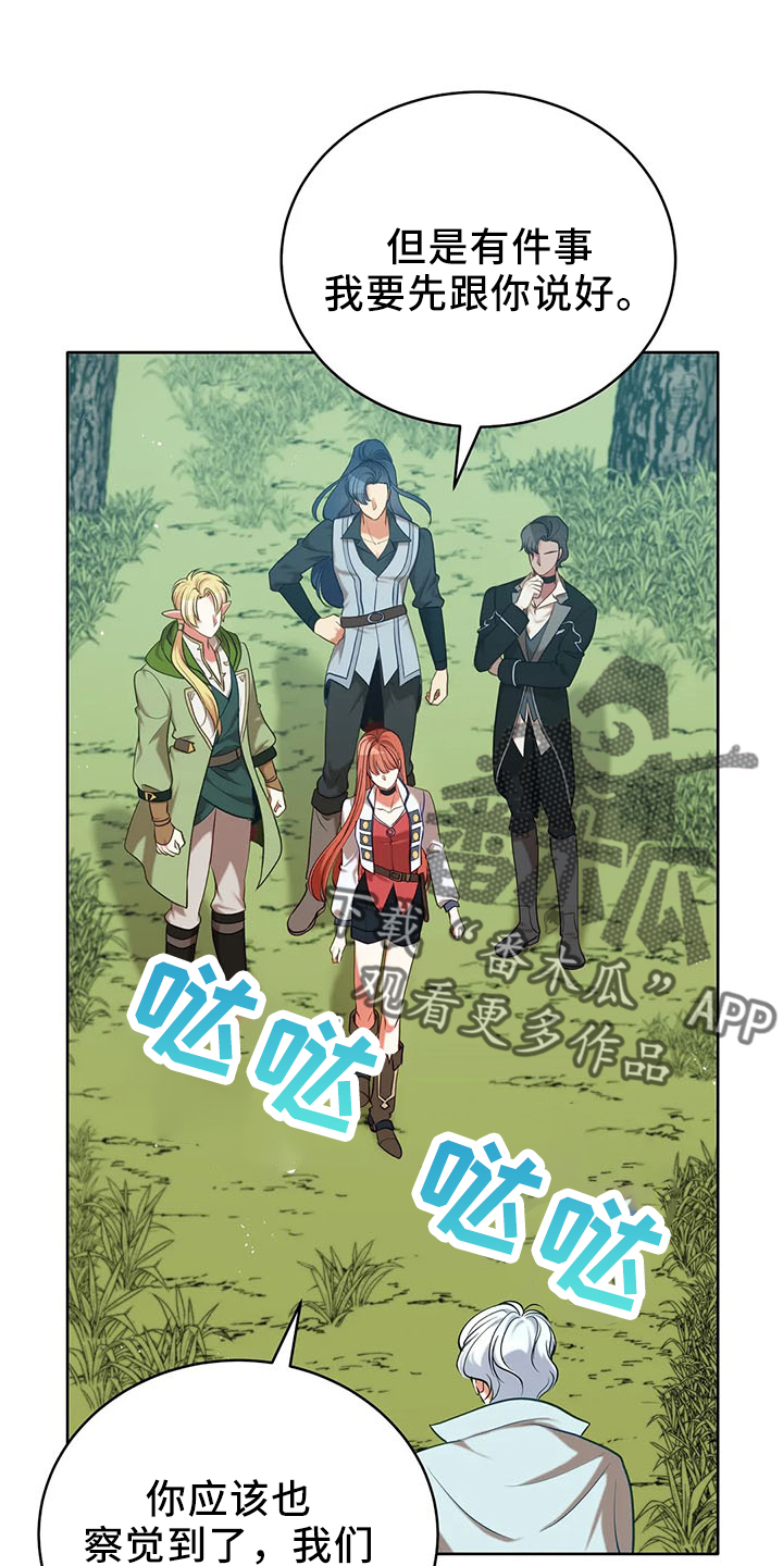 黄昏的清兵卫免费完整版漫画,第83章：新同伴3图