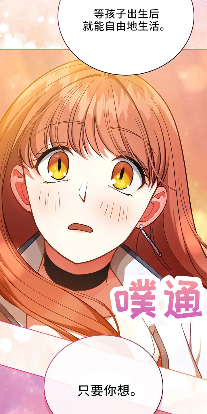 黄昏的清兵卫免费完整版漫画,第85章：应该没事2图