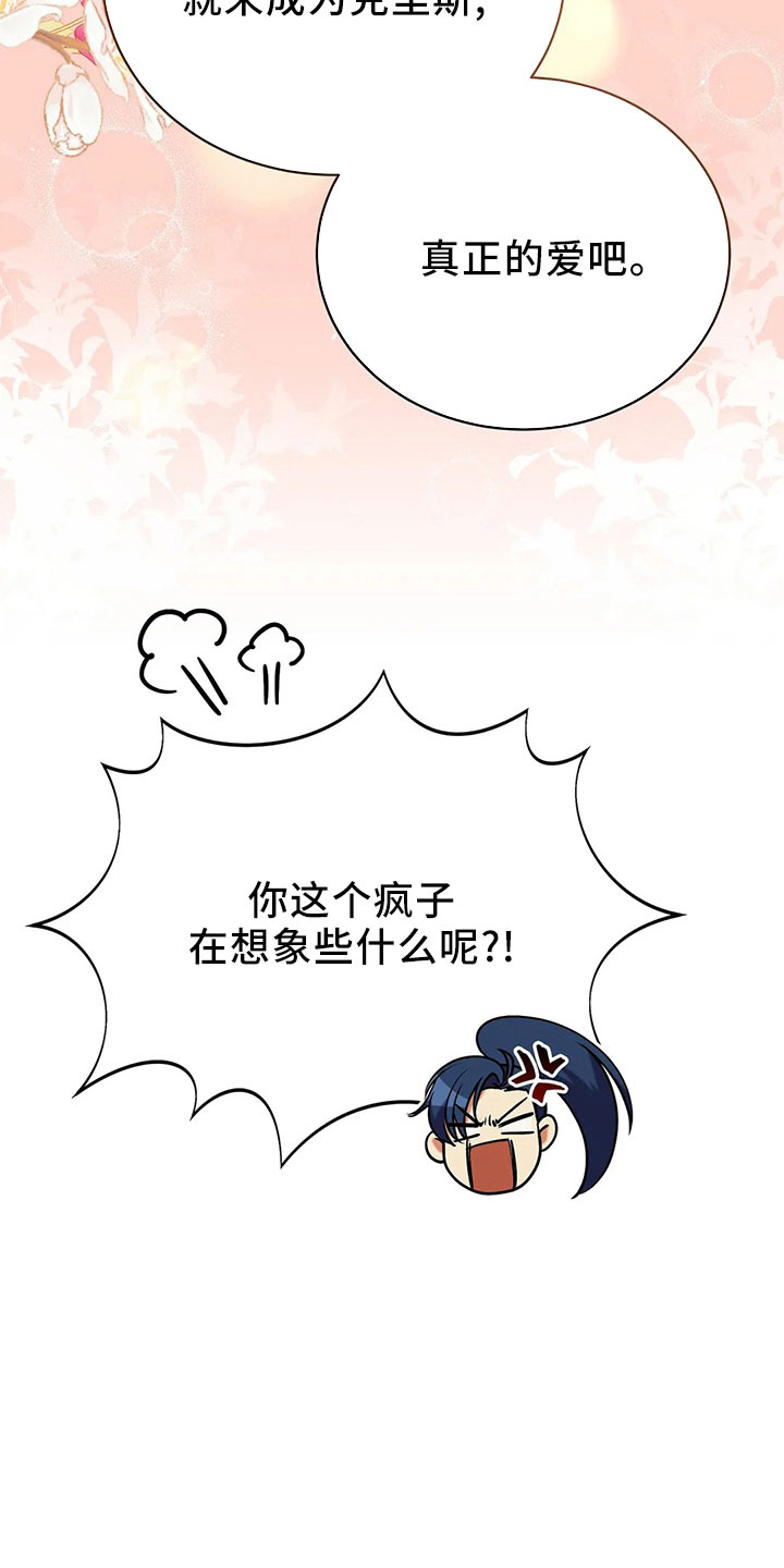 黄昏的地平线原唱周传雄漫画,第84章：妾1图