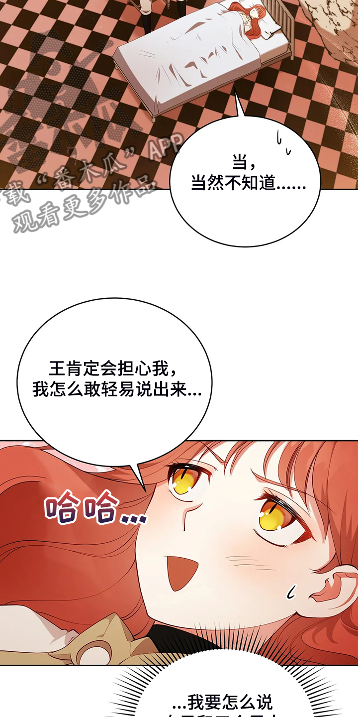 黄昏的地平线原唱周传雄漫画,第22章：怀孕了2图